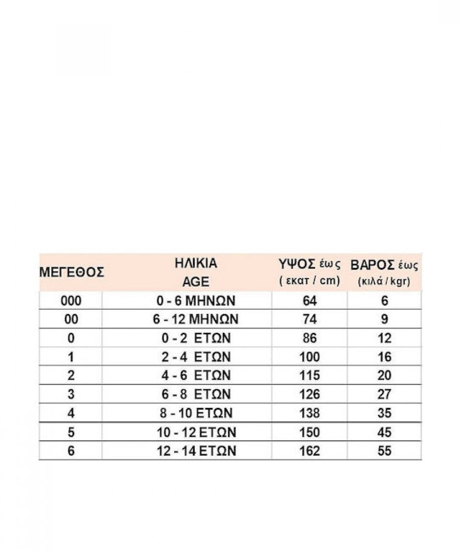 IDER Παιδικό Καλσόν Μπλέ IDER Παιδικό Καλσόν Μπλέ