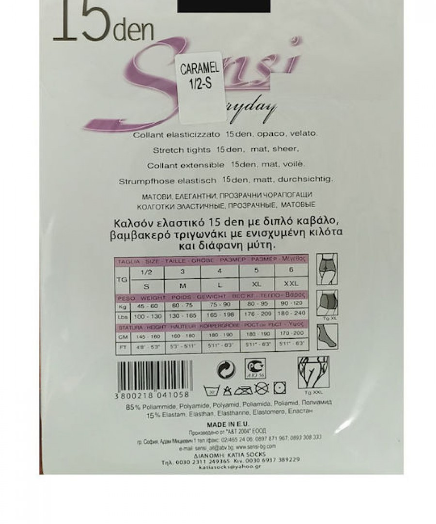 Vtex Καλσόν 15 DEN Μαύρο