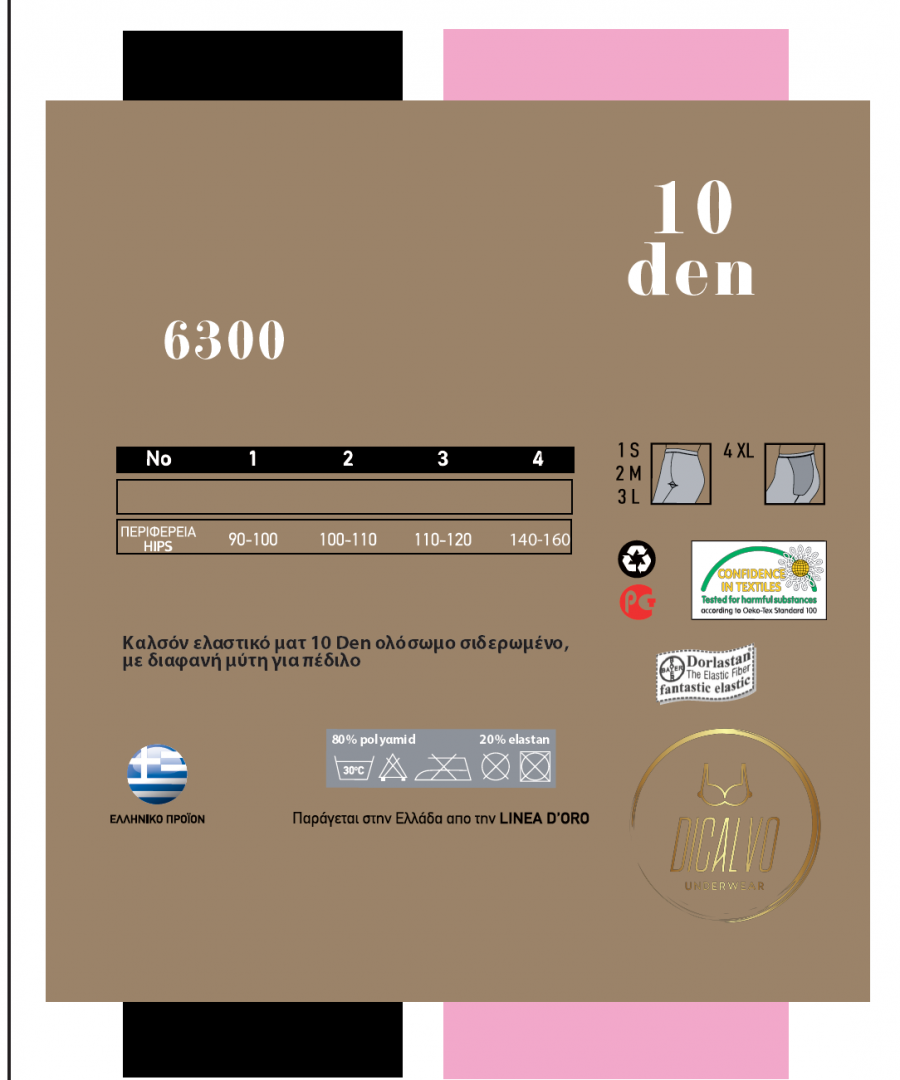 Dicalvo 1+1 καλσόν 10 Den Τροπίκ Dicalvo 1+1 καλσόν 10 Den Τροπίκ
